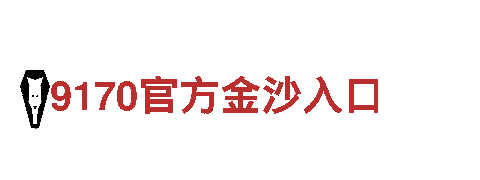 乐动体育赞助英超j——专业能源发电企业
